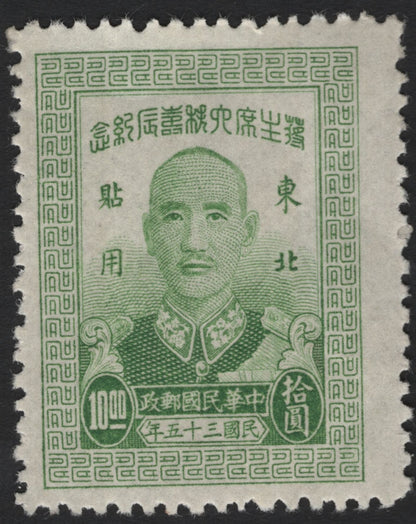 SCG4413 - Northeast China Revenue Stamps featuring Chiang Kai-shek (1950s Issue)