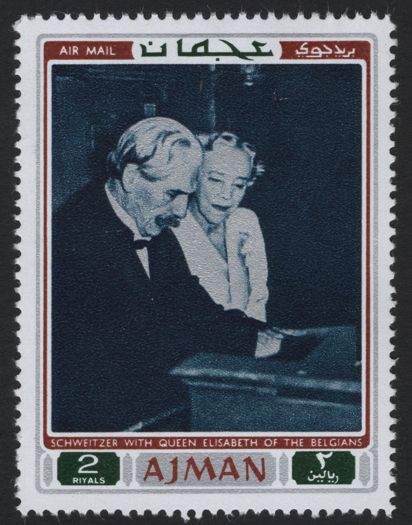 SCG4435 - Ajman 2 Riyals Airmail – Albert Schweitzer with Queen Elisabeth of Belgium