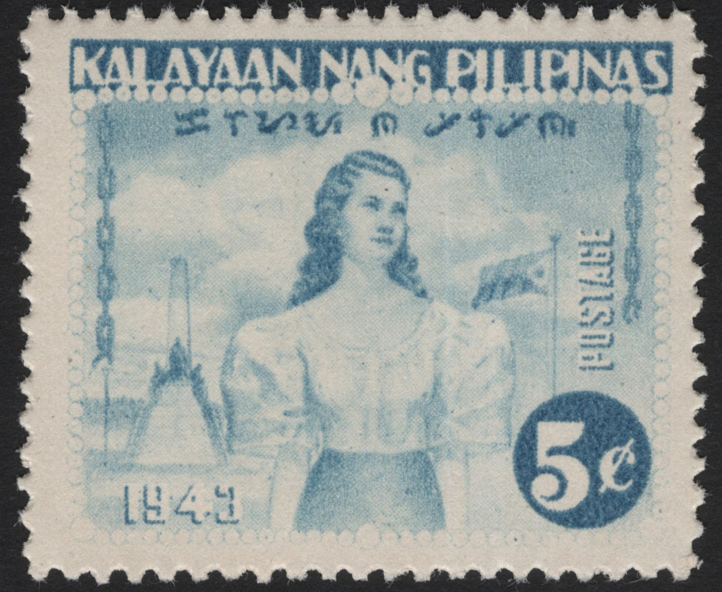 SCG4526 - Philippines 1943 “Kalayaan Nang Pilipinas” 5 Centavos Independence Issue