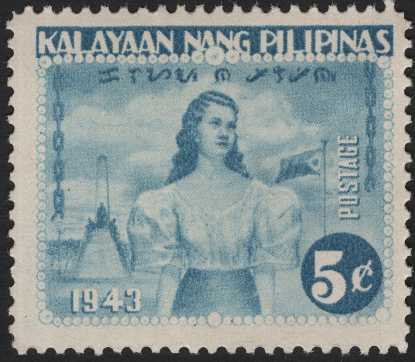 SCG4563 - Philippines 1943 “Kalayaan Nang Pilipinas” 5c Blue
