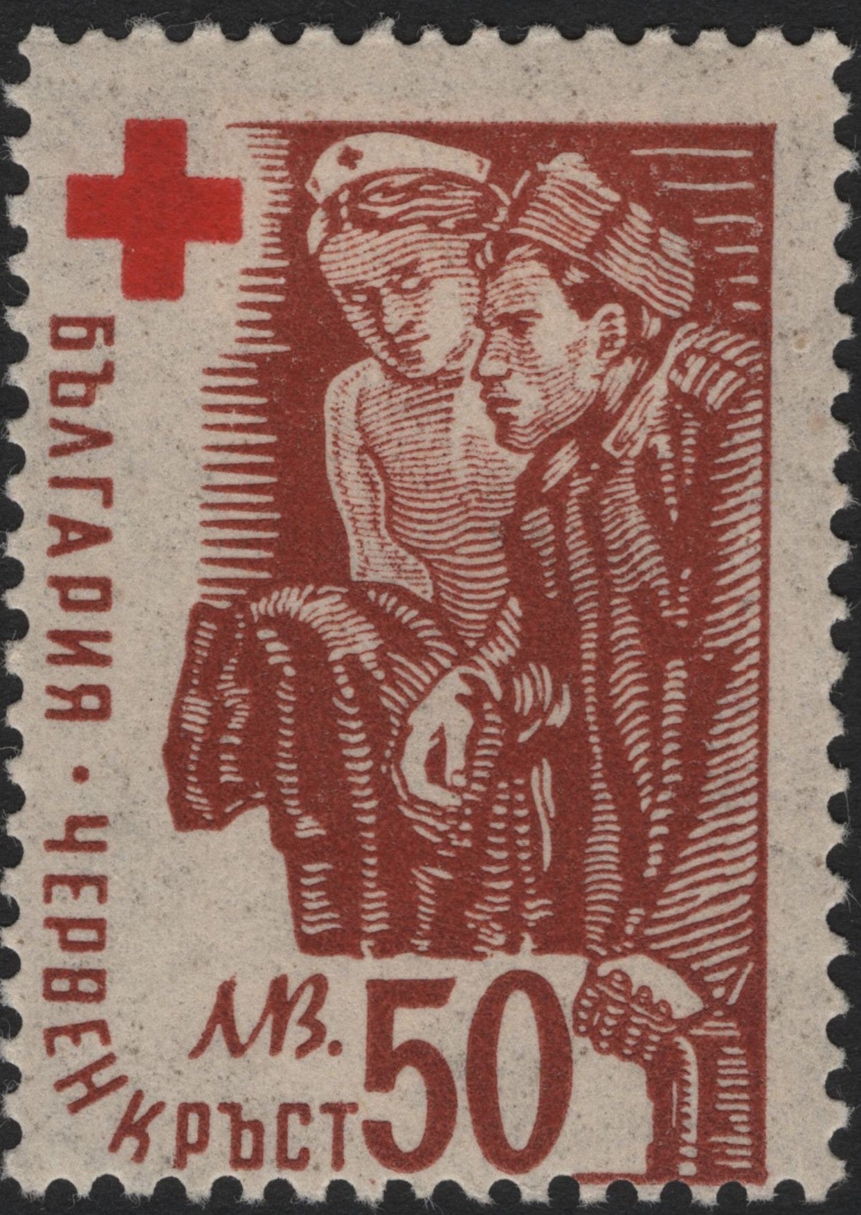 SCG4604 - Bulgaria 1940s Red Cross Issue – Nurse Assisting Wounded Soldier (50 Leva)