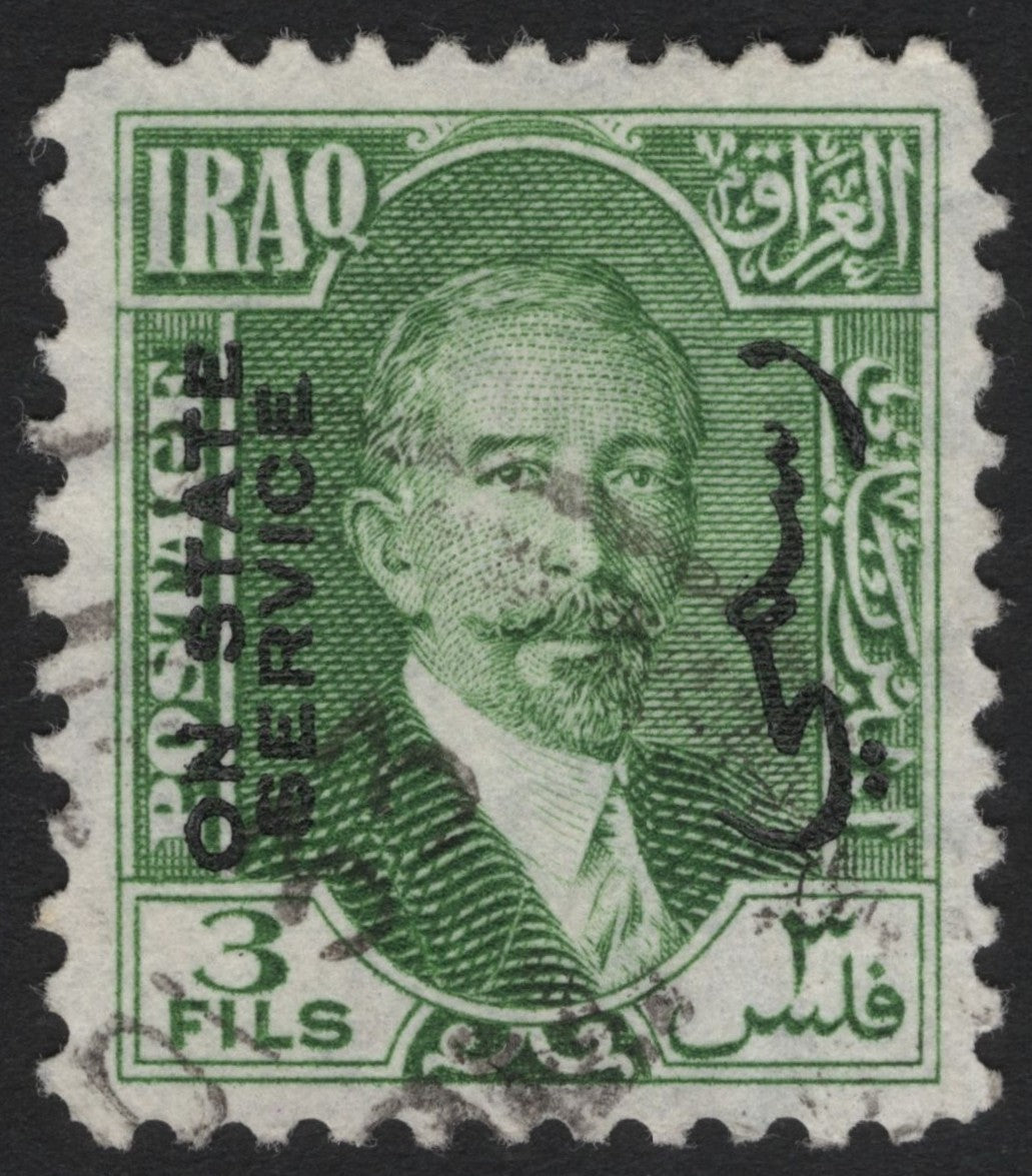SCG4786 - Iraq 1932 King Faisal I Official Stamp – 3 Fils Green