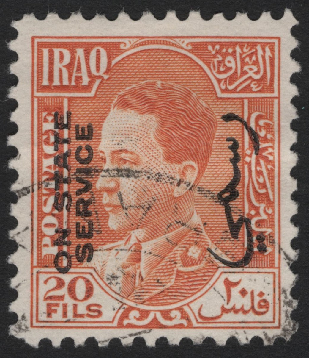 SCG4790 - Iraq 1934 King Ghazi I – Official Service Overprint (20 Fils, Orange-Red)