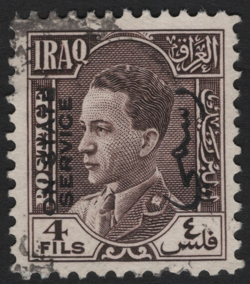 SCG4792 - Iraq 1934 King Ghazi I – Official Service Overprint, 4 Fils