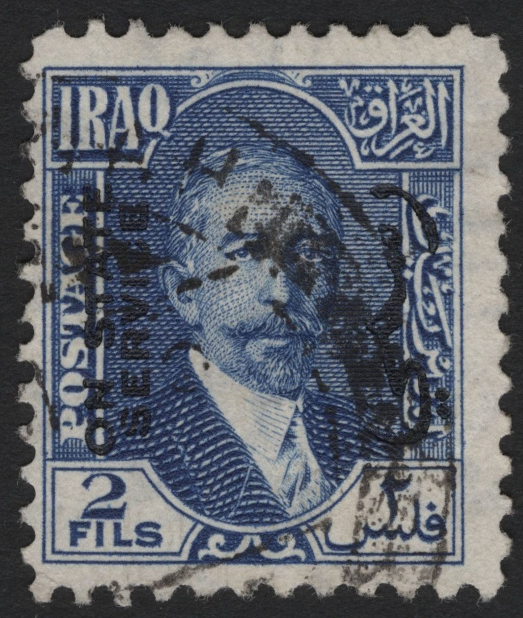 SCG4793 -Iraq 1932 – King Faisal I Portrait, 2 Fils Blue