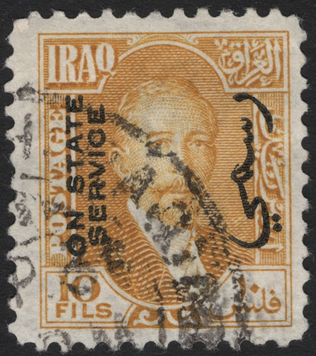 SCG4796 - Iraq 1934 – King Faisal I Official Service Overprint, 10 Fils Orange