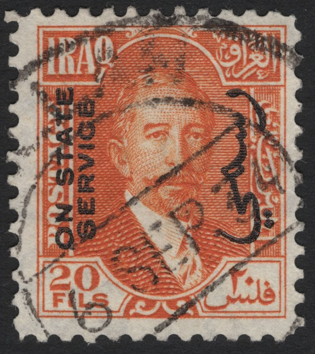 SCG4803 - Iraq 1934–1935 King Ghazi I 20 Fils Orange – Official “On State Service” Overprint