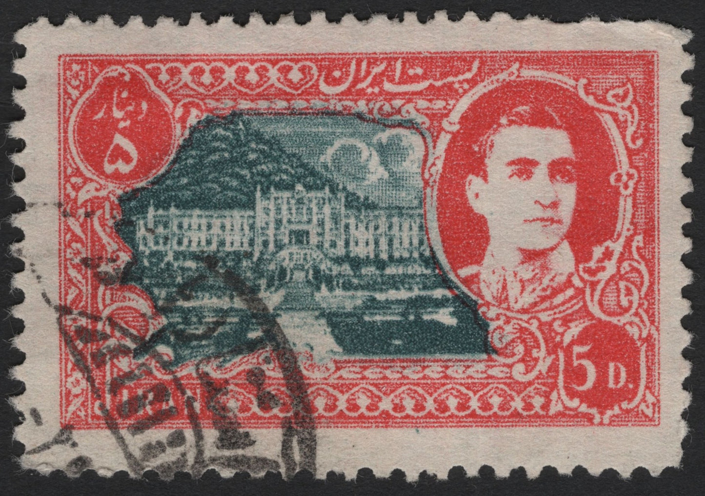 SCG4779 - Iran 5 Dinar – Reza Shah Pahlavi and Golestan Palace (1930s Issue)