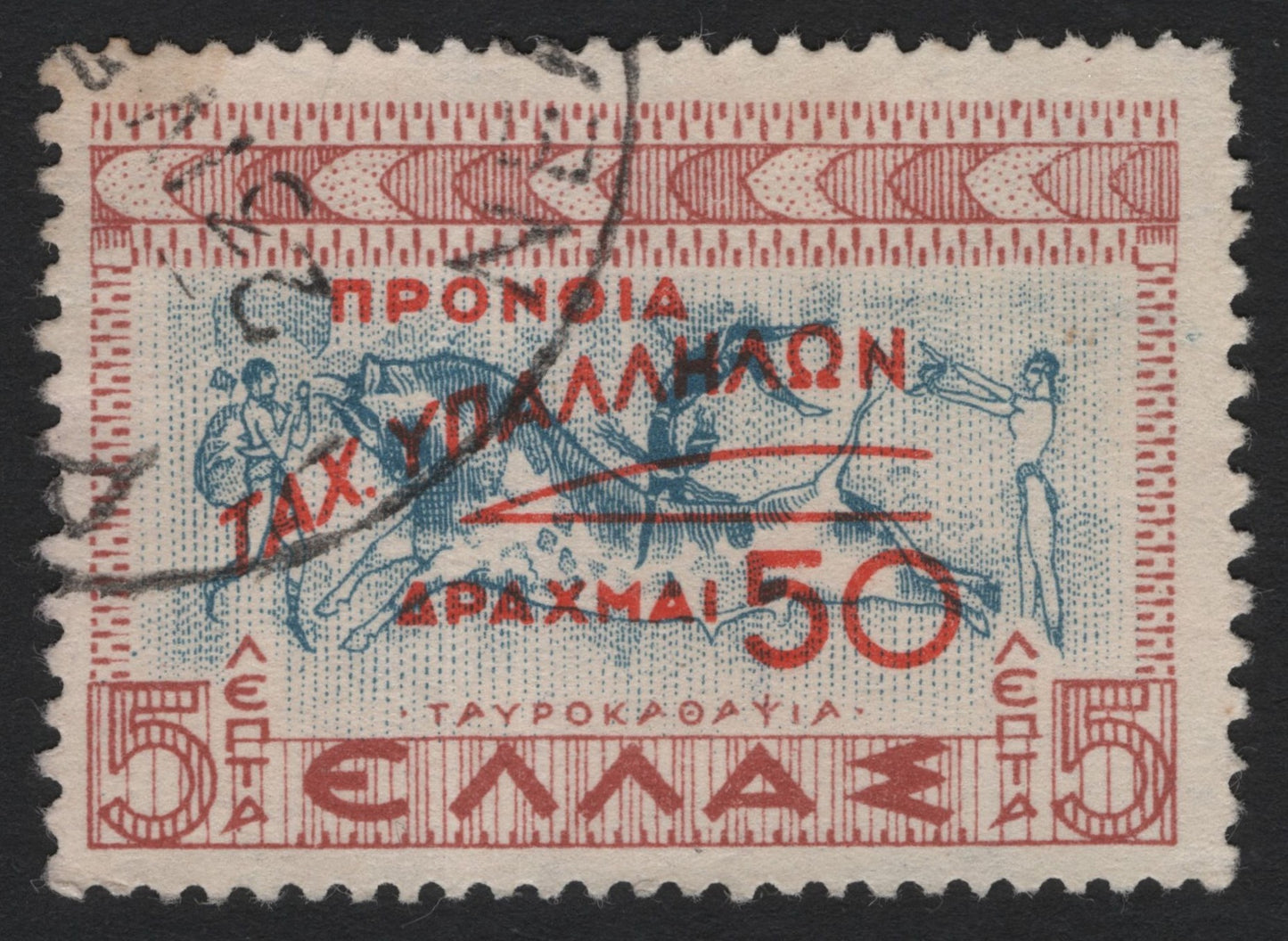 SCG4878 - Greece 1935 – Red Cross Postal Employees Welfare Fund Overprint on Bull-Leaping Issue