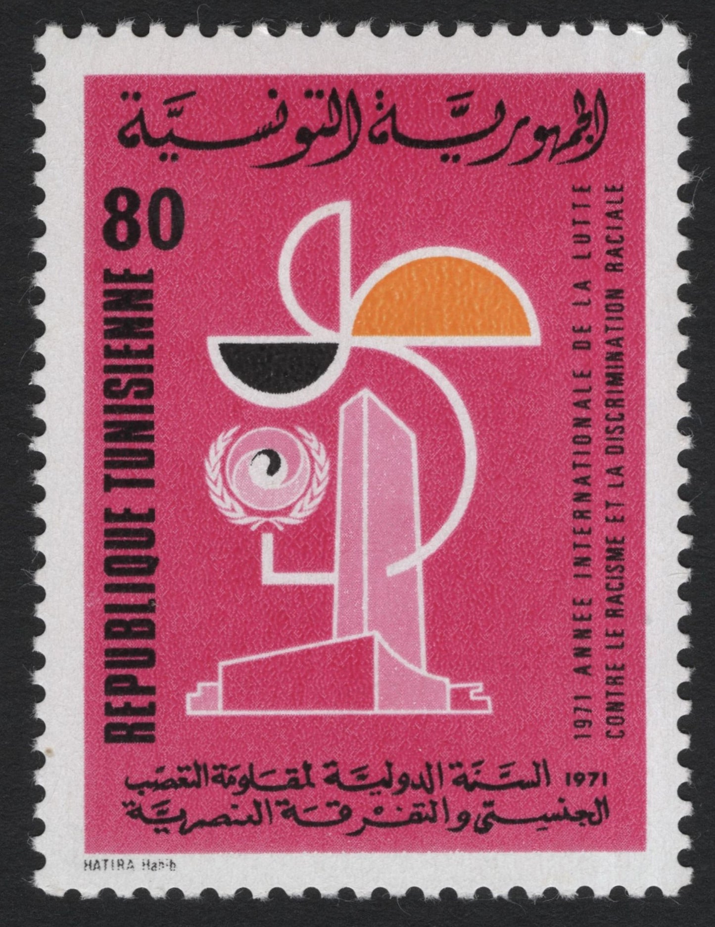 SCG4927 - Tunisia 1971 – International Year for Action to Combat Racism and Racial Discrimination