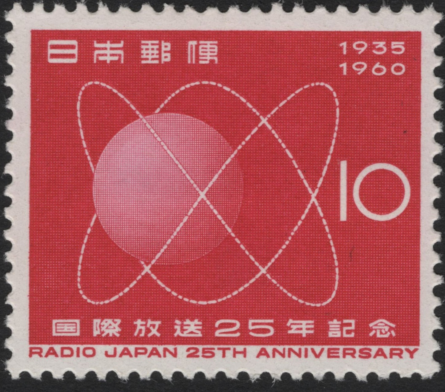 SCG4914 - Japan 1960 – 25th Anniversary of Radio Japan Broadcasting