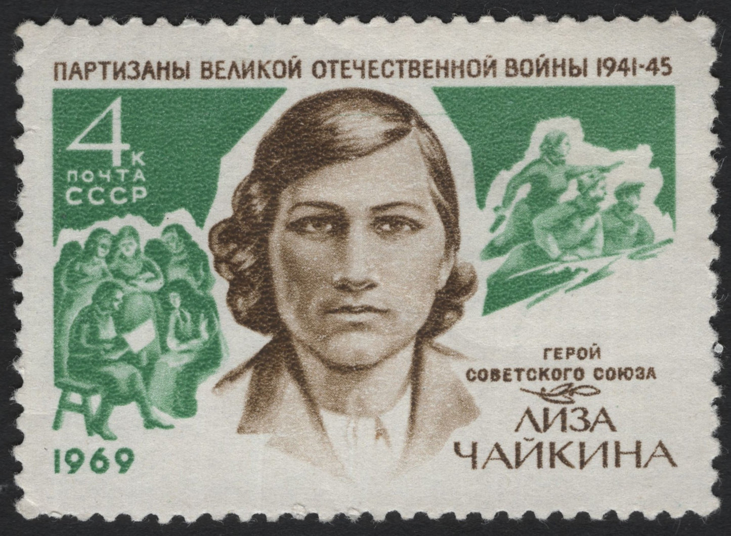 SCG4937 - USSR 1969 – Hero of the Soviet Union Liza Chaikina, Partisan of the Great Patriotic War