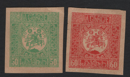 SCG4973 - Georgia 1919–1921 – St. George on Horseback, Imperforate Issues (50k Green & 60k Red)
