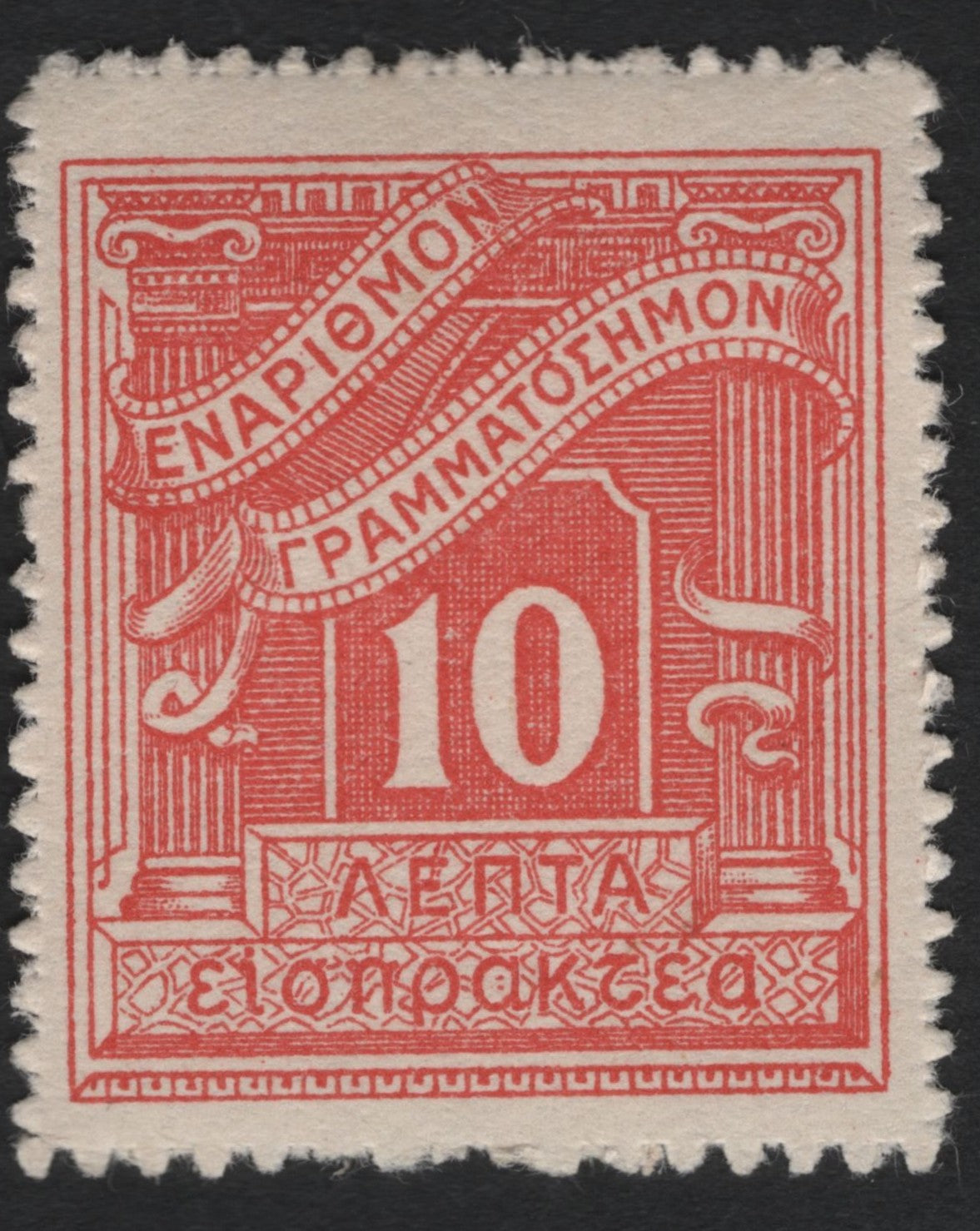 SCG5032 - Greece 10 Lepta Numeral Issue (Red)