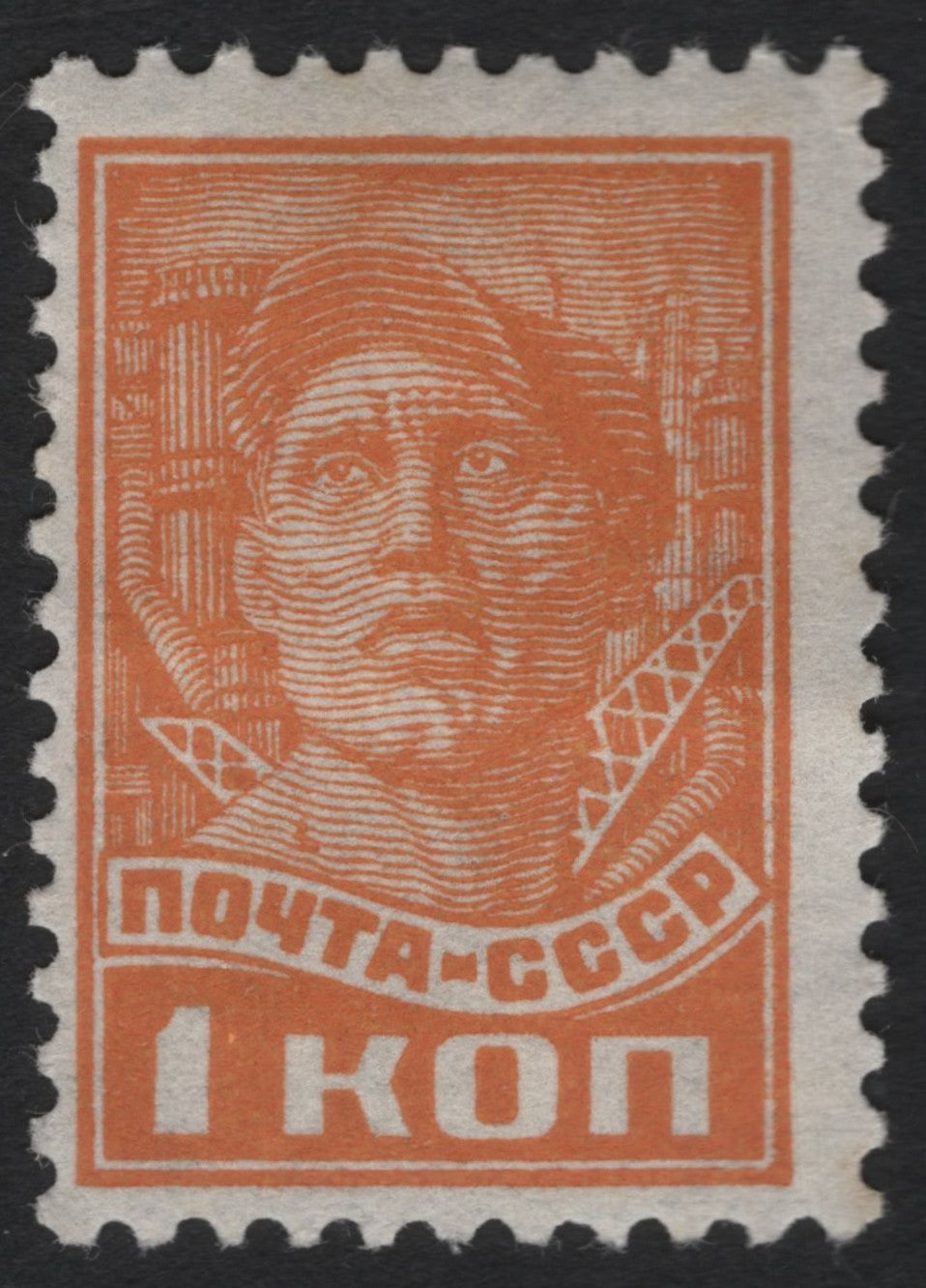SCG5003 - USSR 1929 1 Kopek Worker Definitive Stamp (Orange)