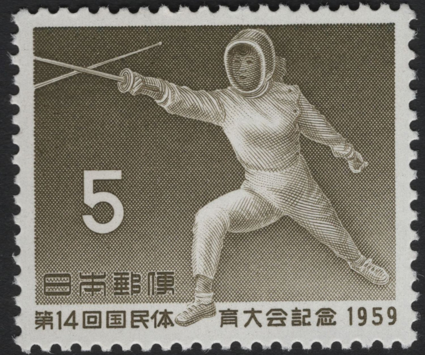 SCG5064 - Japan 1959 – 14th National Sports Festival (Fencing & Hammer Throw)