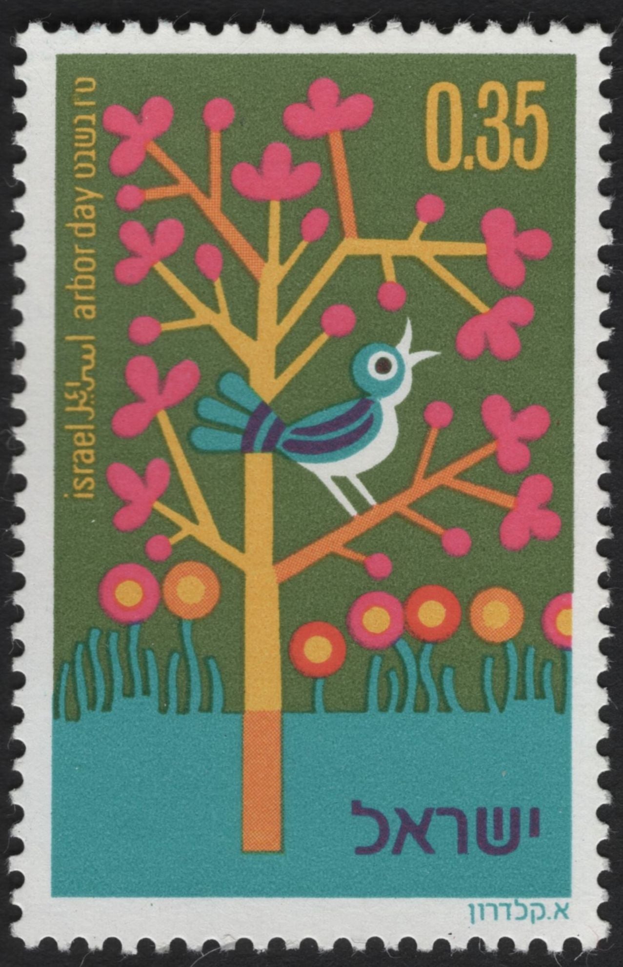 SCG5078 - Israel 1970s Arbor Day Stamp Set