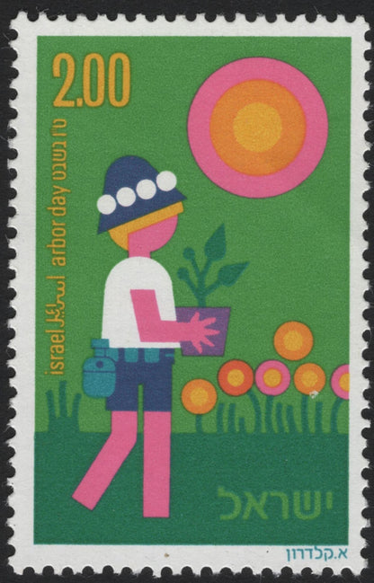 SCG5078 - Israel 1970s Arbor Day Stamp Set