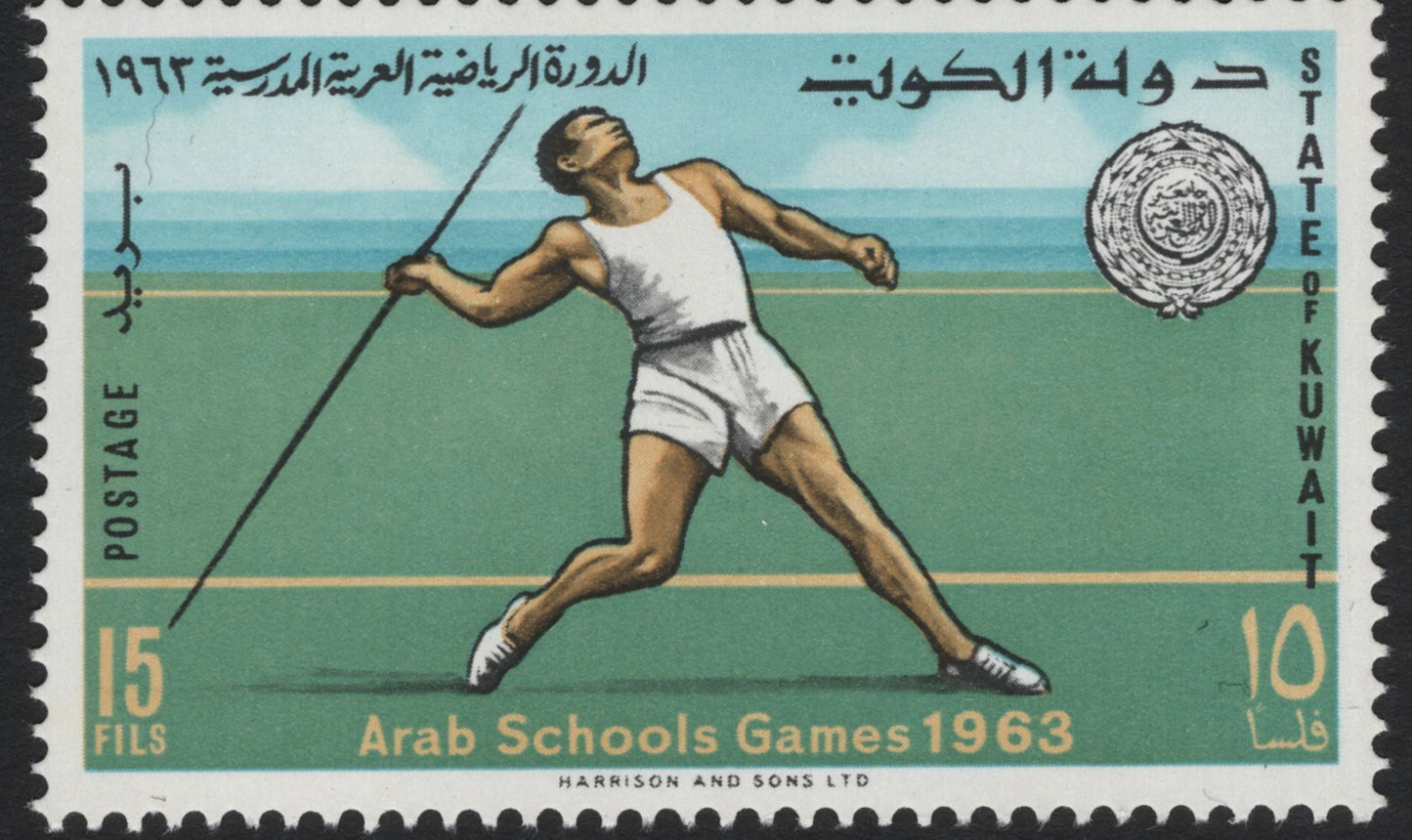 SCG5082 - Kuwait – Arab Schools Games 1963 (Sports Series)