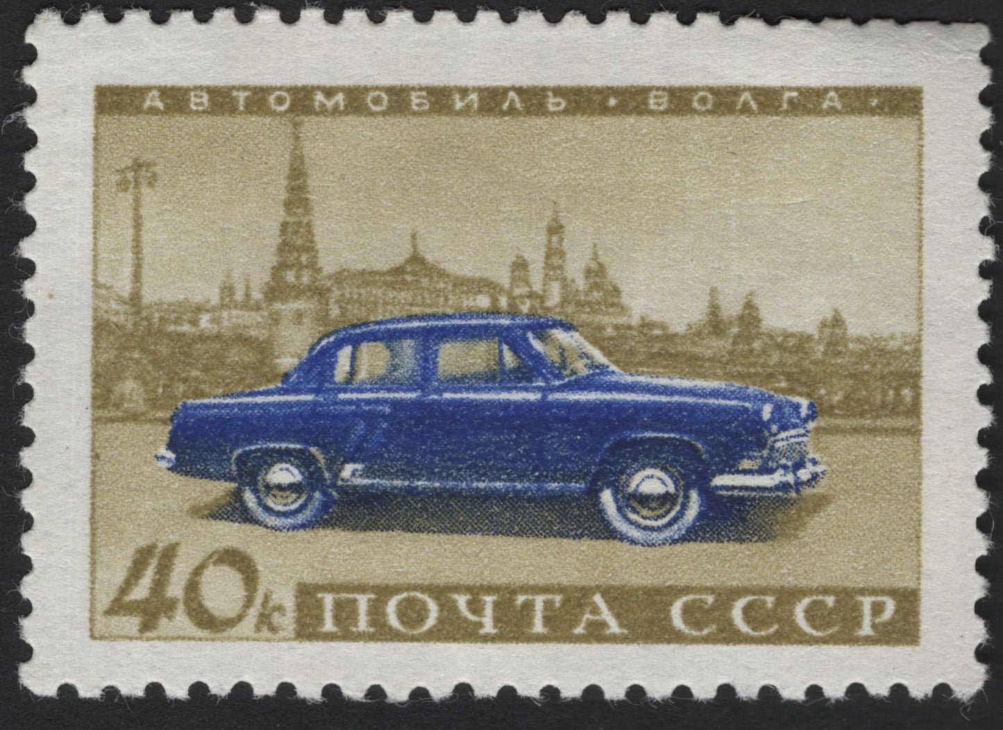 SCG5225 - USSR 1960s Automobiles & Transport Series