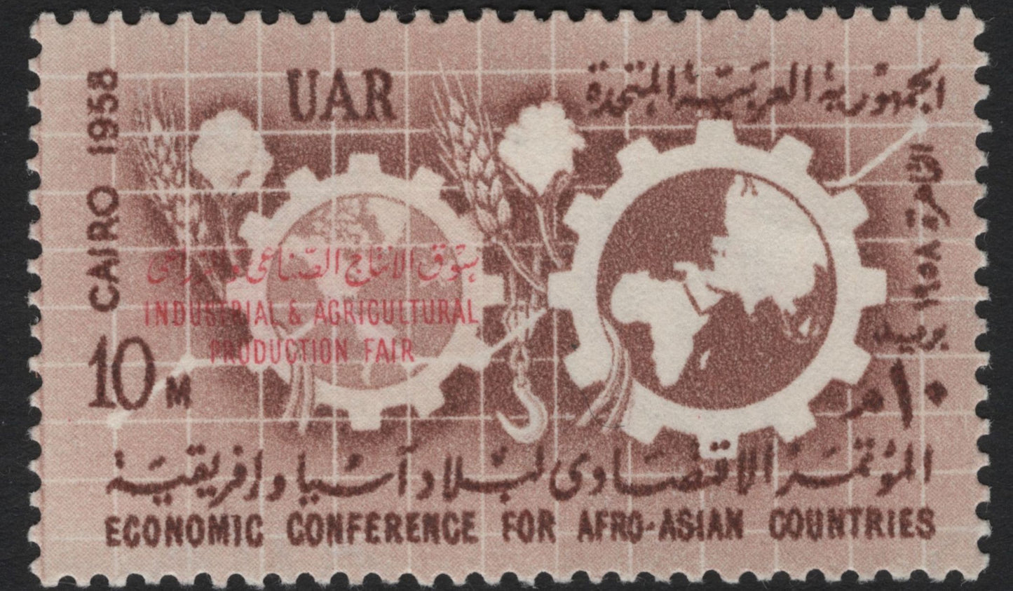 SCG5237 - UAR 1958 – Economic Conference for Afro-Asian Countries