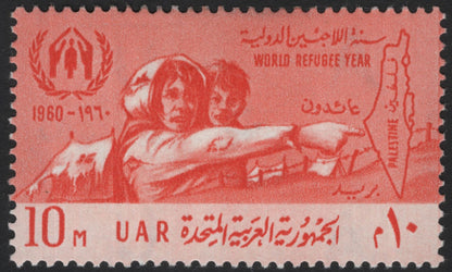 SCG5238 - UAR 1960–1961 World Refugee Year Issue – Palestine Refugees