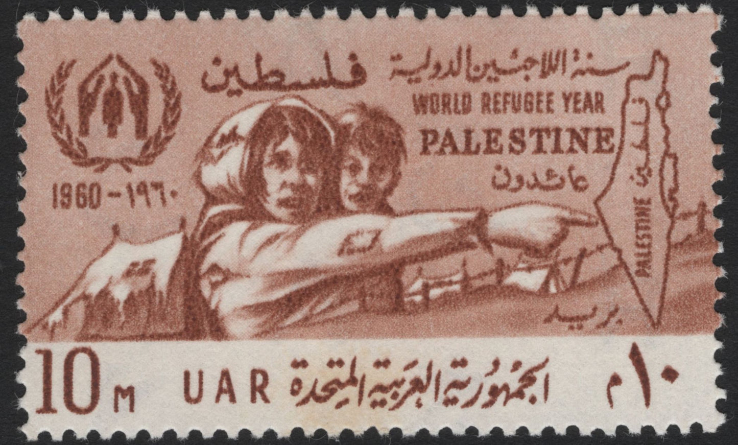 SCG5238 - UAR 1960–1961 World Refugee Year Issue – Palestine Refugees