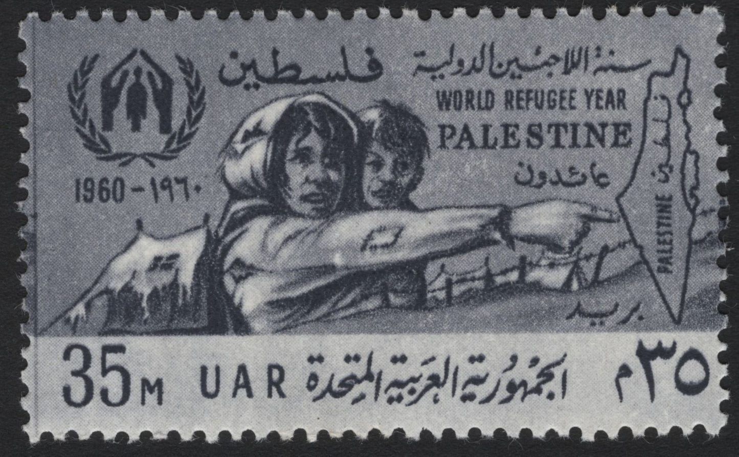 SCG5238 - UAR 1960–1961 World Refugee Year Issue – Palestine Refugees