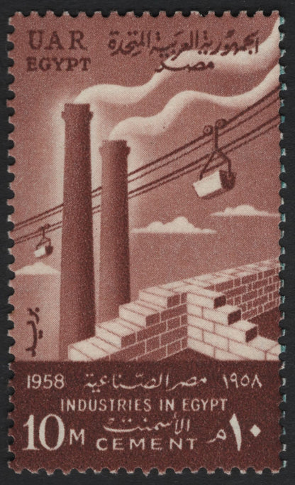 SCG5244 - UAR (Egypt) – 1958 “Industries in Egypt” Definitive Set