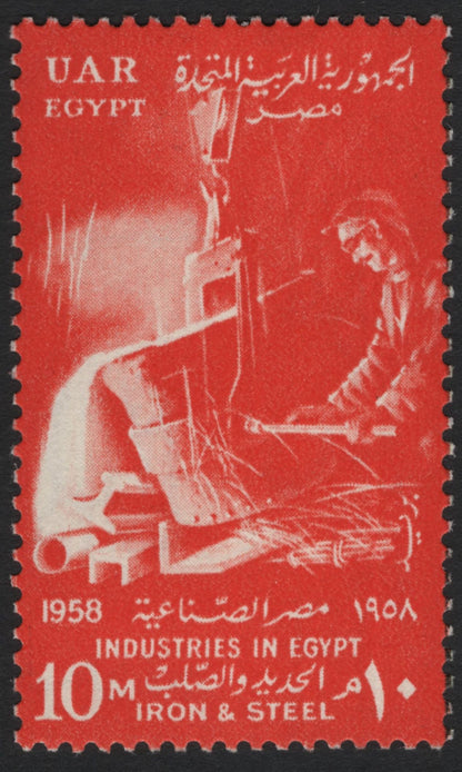 SCG5244 - UAR (Egypt) – 1958 “Industries in Egypt” Definitive Set
