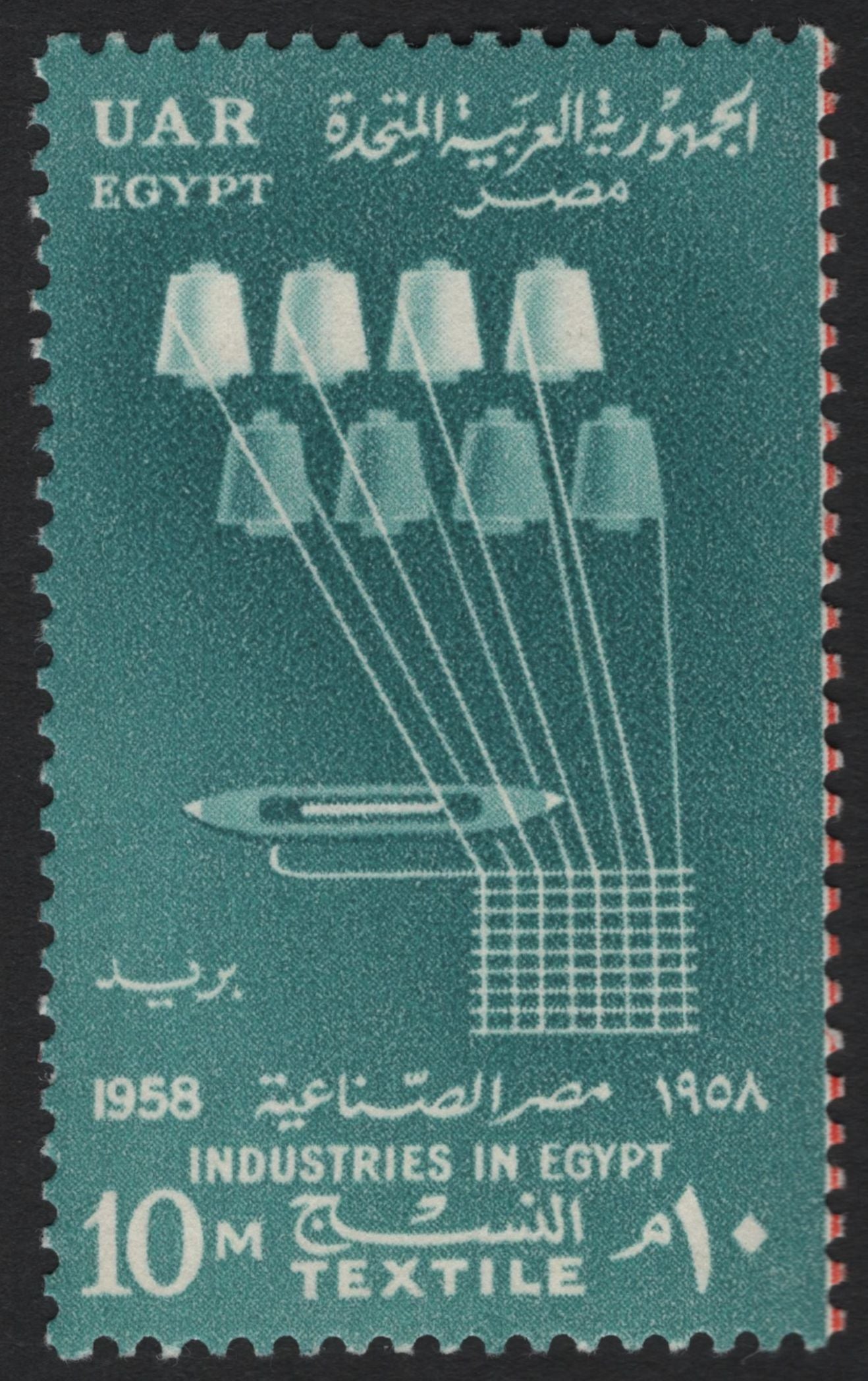 SCG5244 - UAR (Egypt) – 1958 “Industries in Egypt” Definitive Set