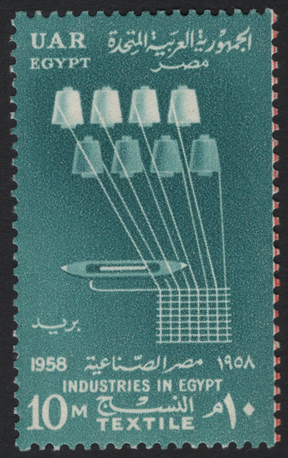 SCG5244 - UAR (Egypt) – 1958 “Industries in Egypt” Definitive Set