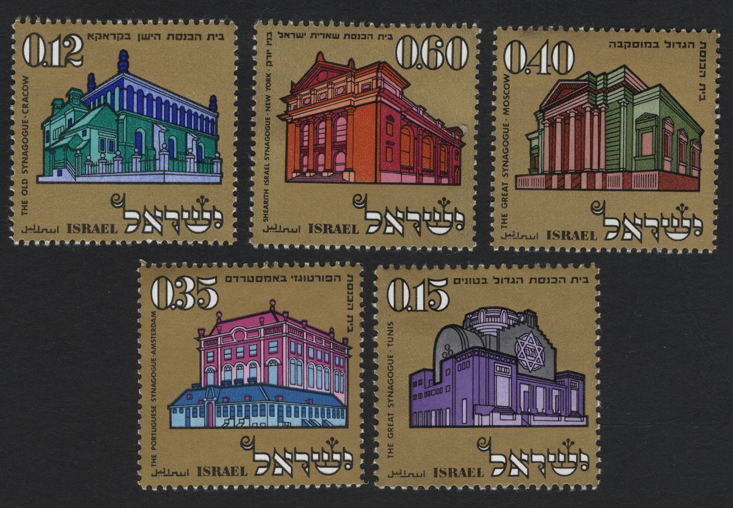 SCG5260 - Israel 1972 – Historic Synagogues Set