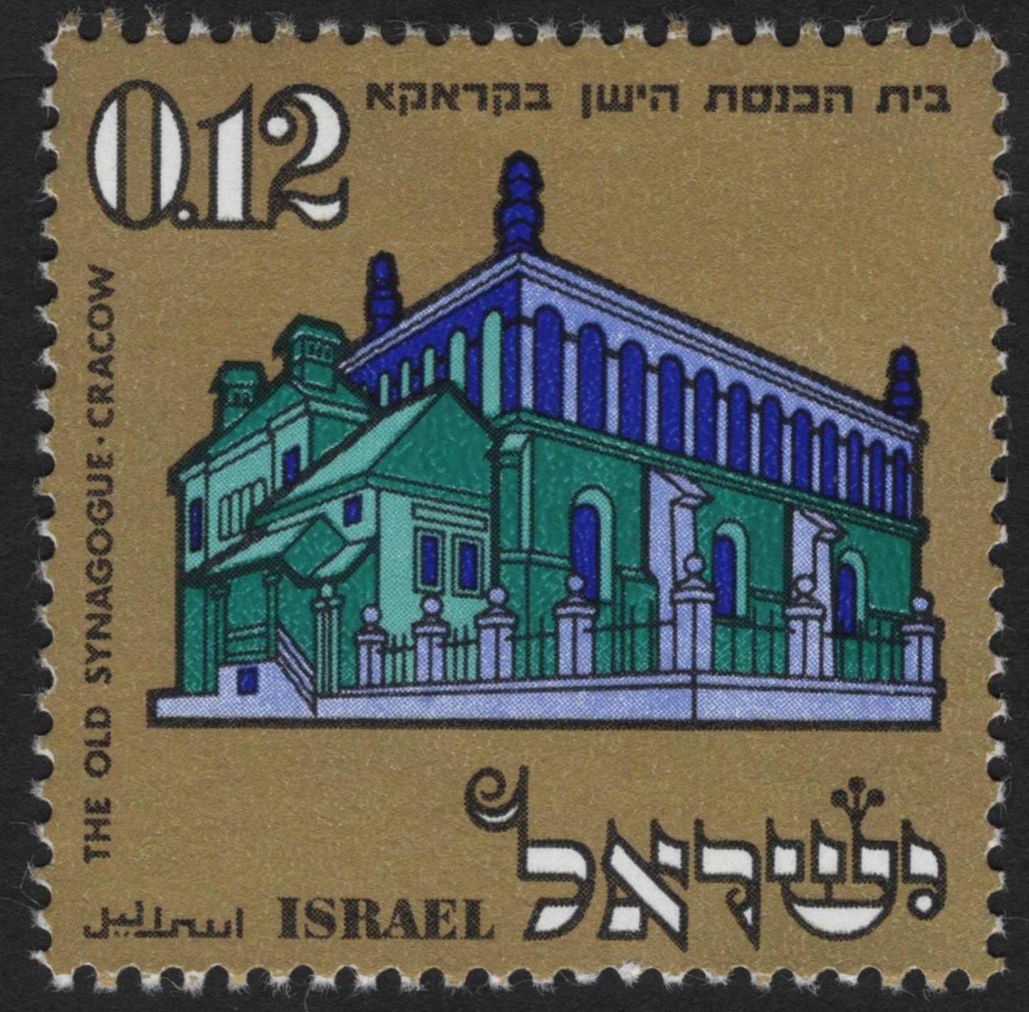 SCG5260 - Israel 1972 – Historic Synagogues Set
