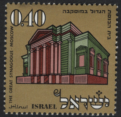 SCG5260 - Israel 1972 – Historic Synagogues Set