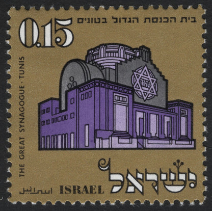 SCG5260 - Israel 1972 – Historic Synagogues Set
