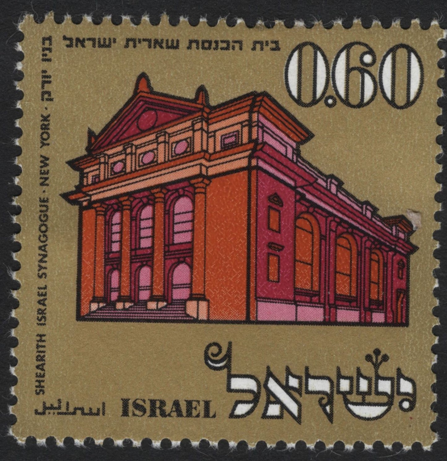 SCG5260 - Israel 1972 – Historic Synagogues Set