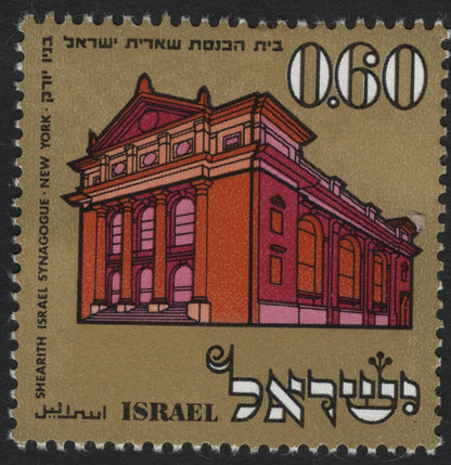 SCG5260 - Israel 1972 – Historic Synagogues Set