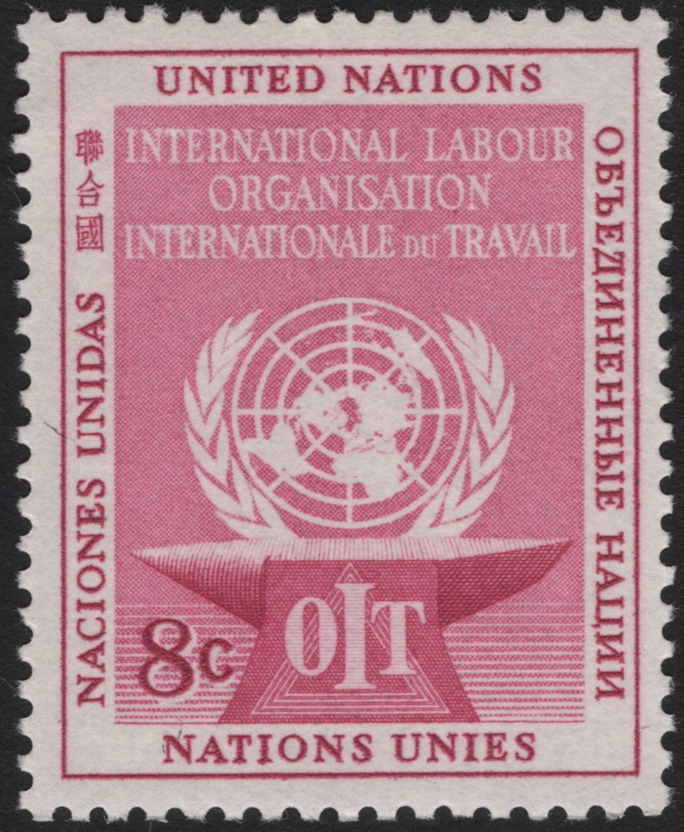 SCG5209 - United Nations 1959 – International Labour Organisation (ILO) Commemorative Stamps