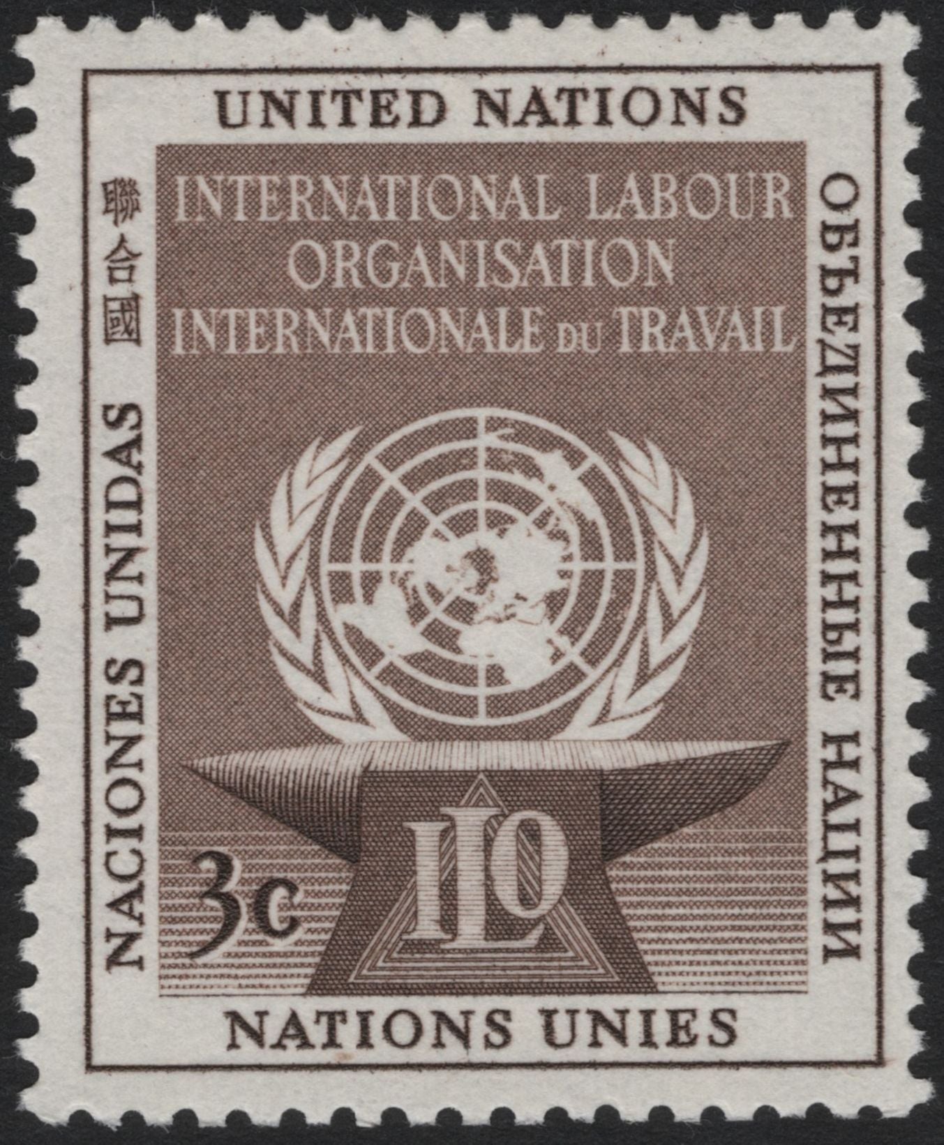 SCG5209 - United Nations 1959 – International Labour Organisation (ILO) Commemorative Stamps