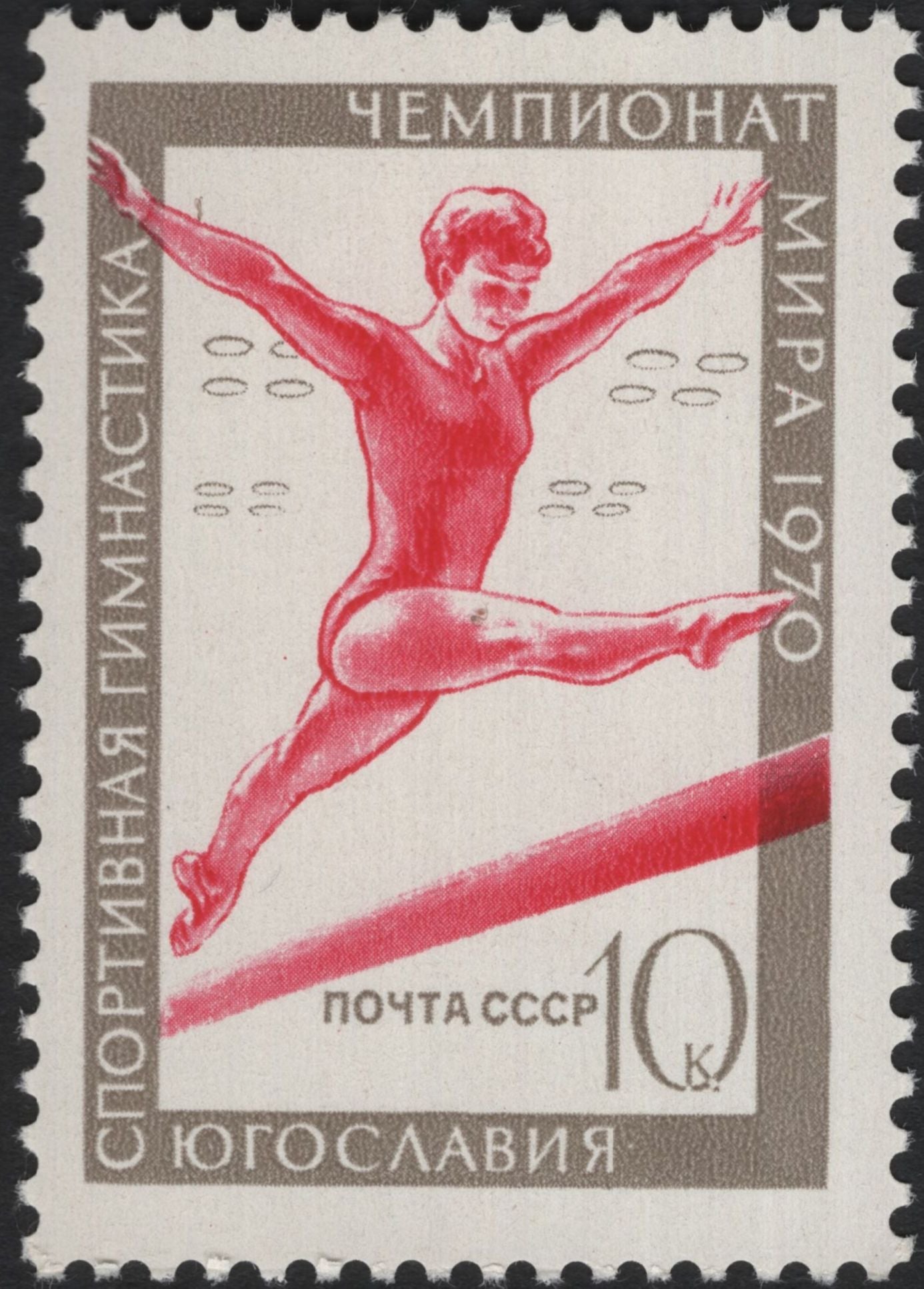 SCG5316 - USSR 1970 Sports Championships – Gymnastics & Football