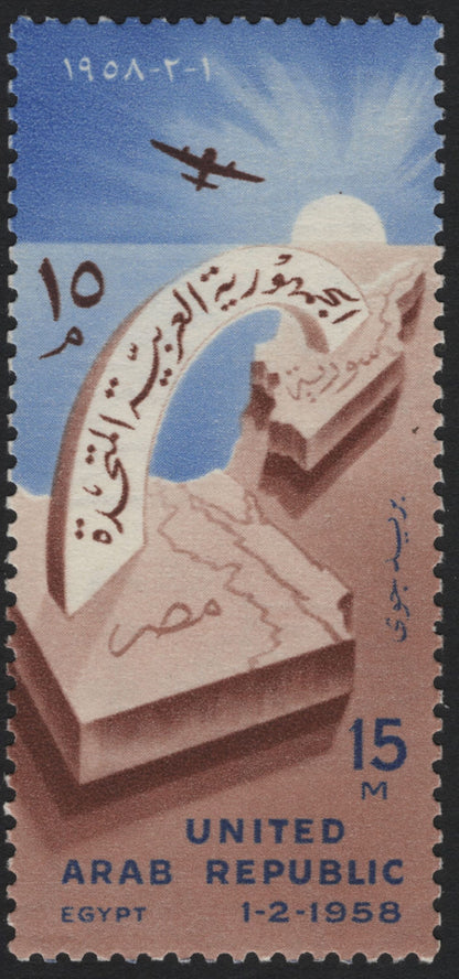 SCG5317 - Egypt – United Arab Republic 1958 Union Issue & 1949 Agricultural Exhibition