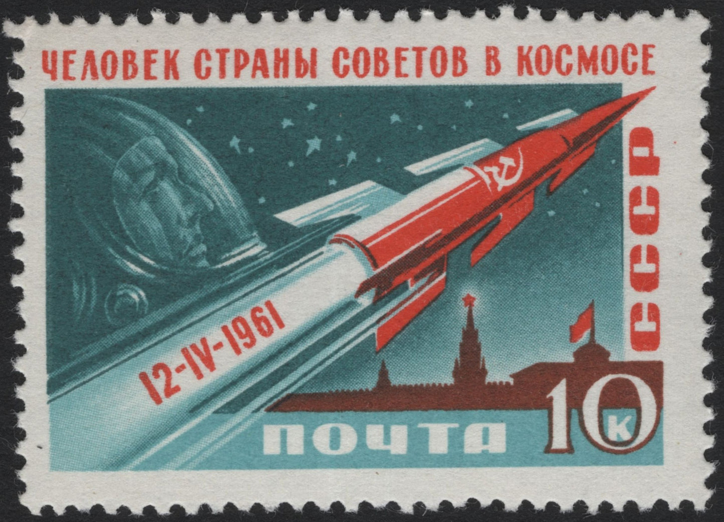 SCG5356 - USSR 1961 – First Man in Space, Yuri Gagarin