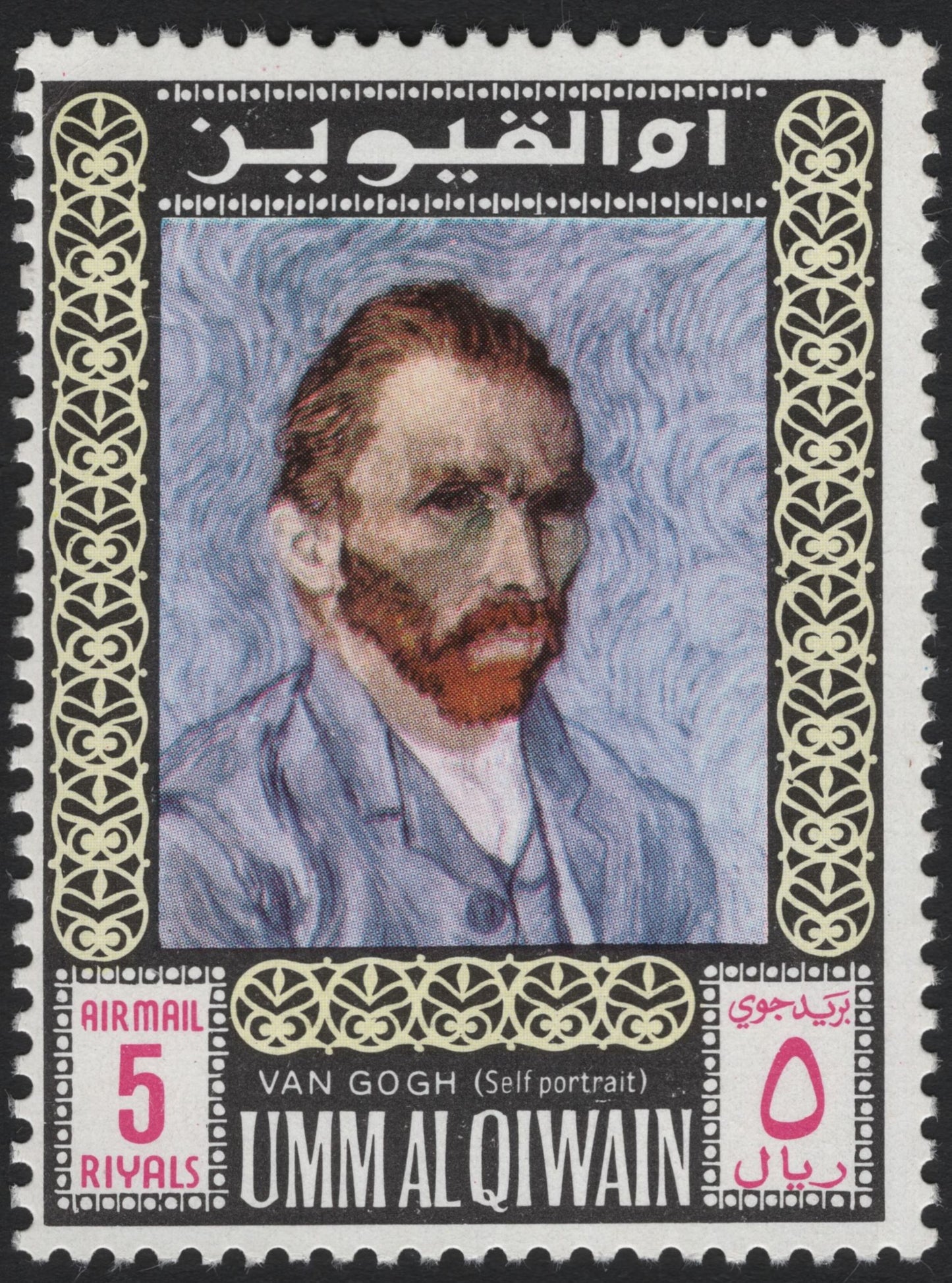 SCG5386 - Umm Al Qiwain – Famous Artists’ Self-Portraits (Airmail Issue)