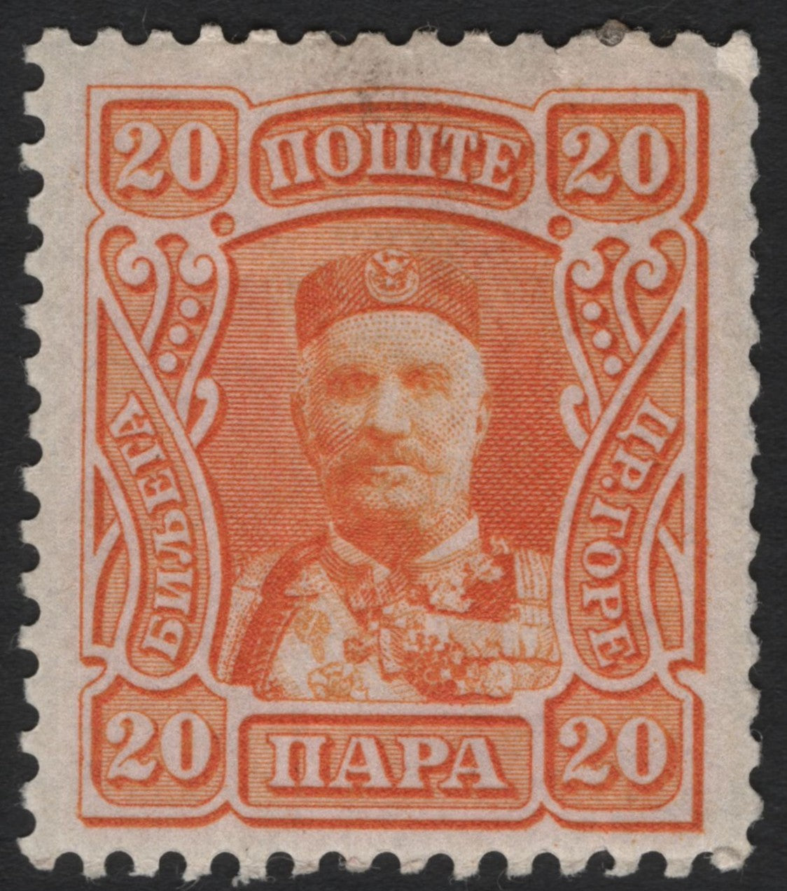 SCG5455 - Montenegro 20 Para King Nicholas I Stamp (Early 20th Century)