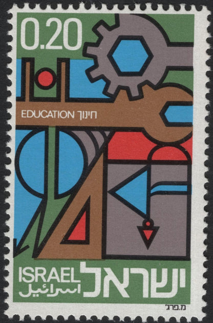 SCG5501 - Israel 1972 “Education” Stamp Pair