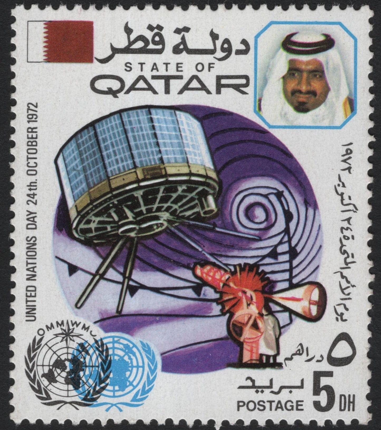 SCG5484 - Qatar 1972 United Nations Day Stamps – UNESCO & Telecommunications