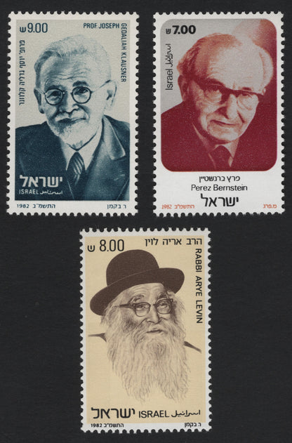 SCG5532 - Israel 1982 Distinguished Personalities Issue