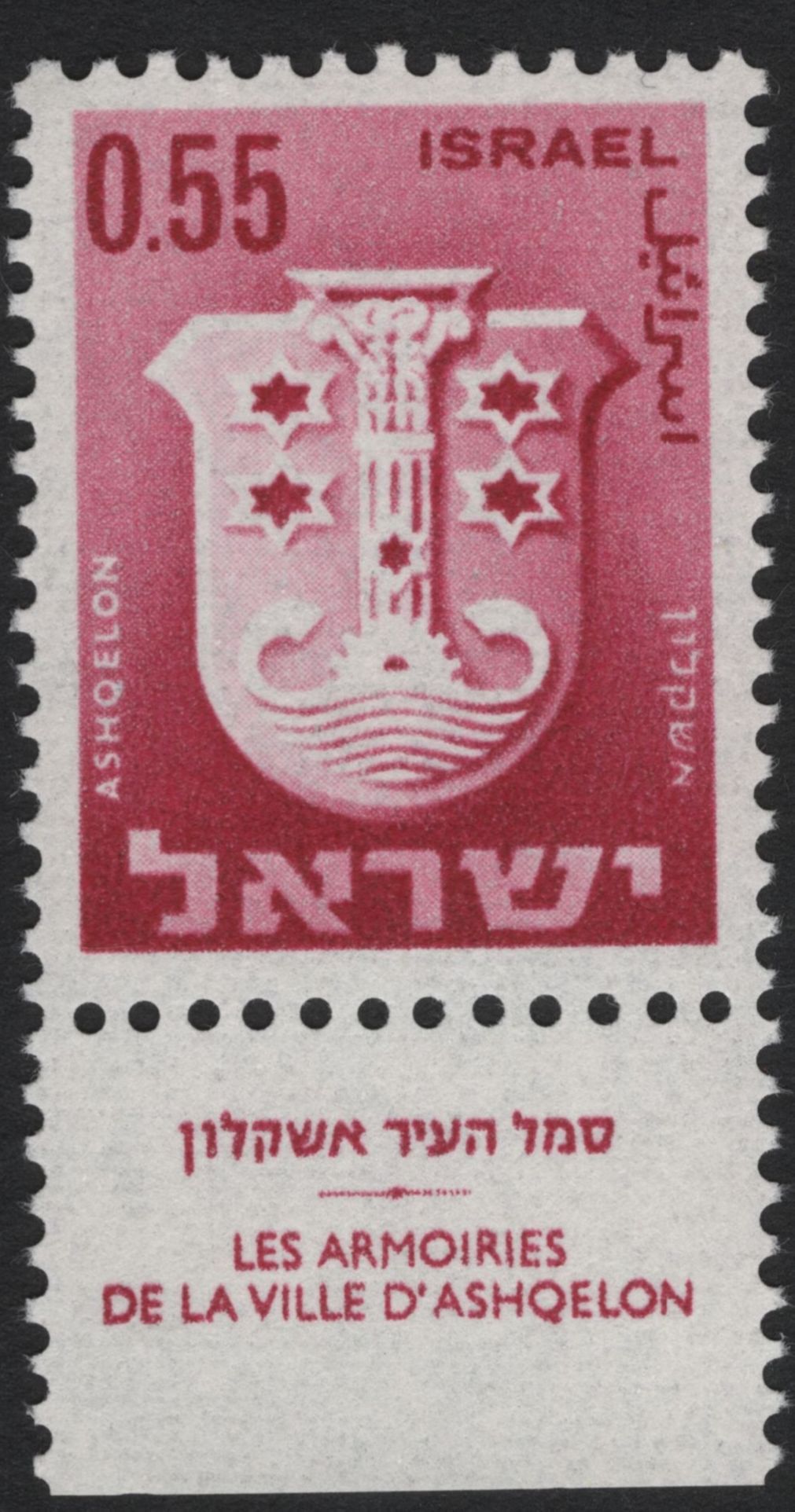 SCG5531 - Israel 1960s Municipal Emblems Series — Ashqelon, Rosh Pinna & Mizpe Ramon