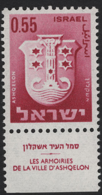 SCG5531 - Israel 1960s Municipal Emblems Series — Ashqelon, Rosh Pinna & Mizpe Ramon